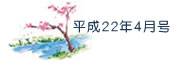 ϫԢܤǯ̴ؤʿ22ǯ4